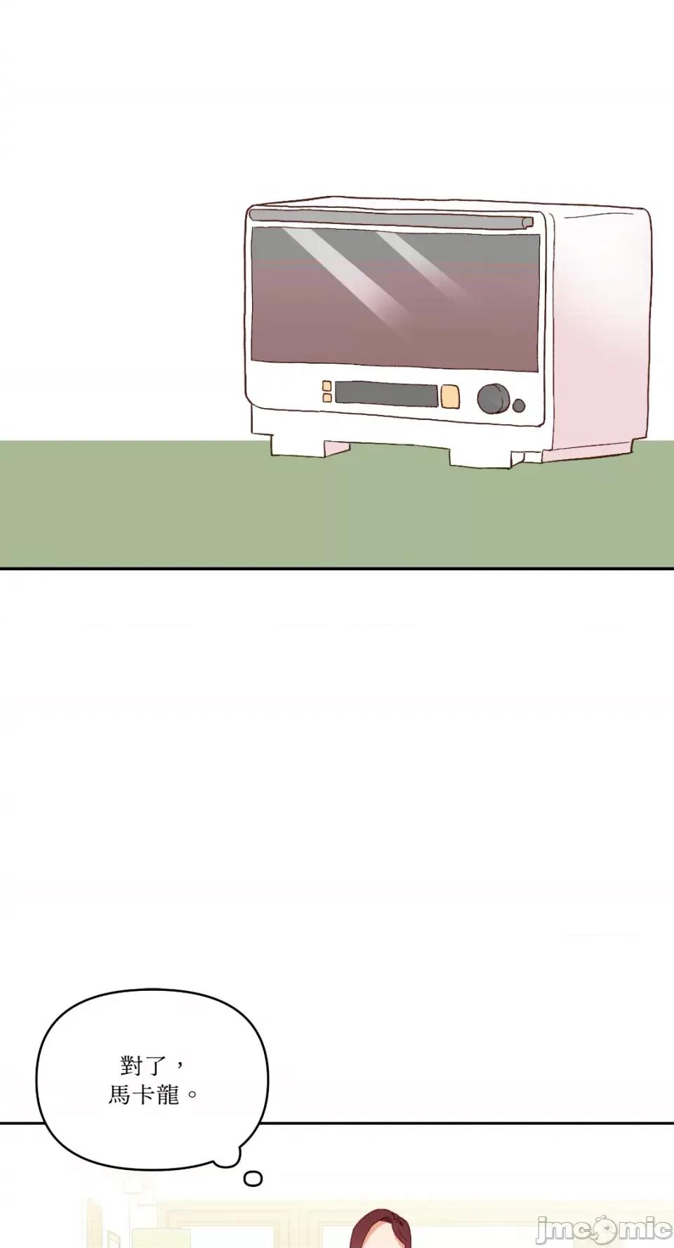 妳的肖像画 妳的肖像画-26 第33页