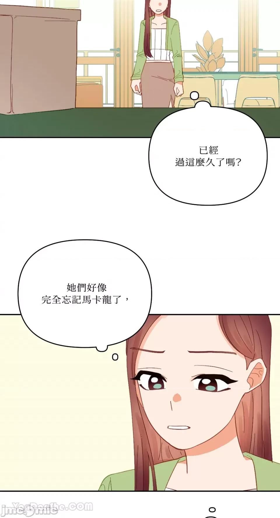 妳的肖像画 妳的肖像画-26 第34页