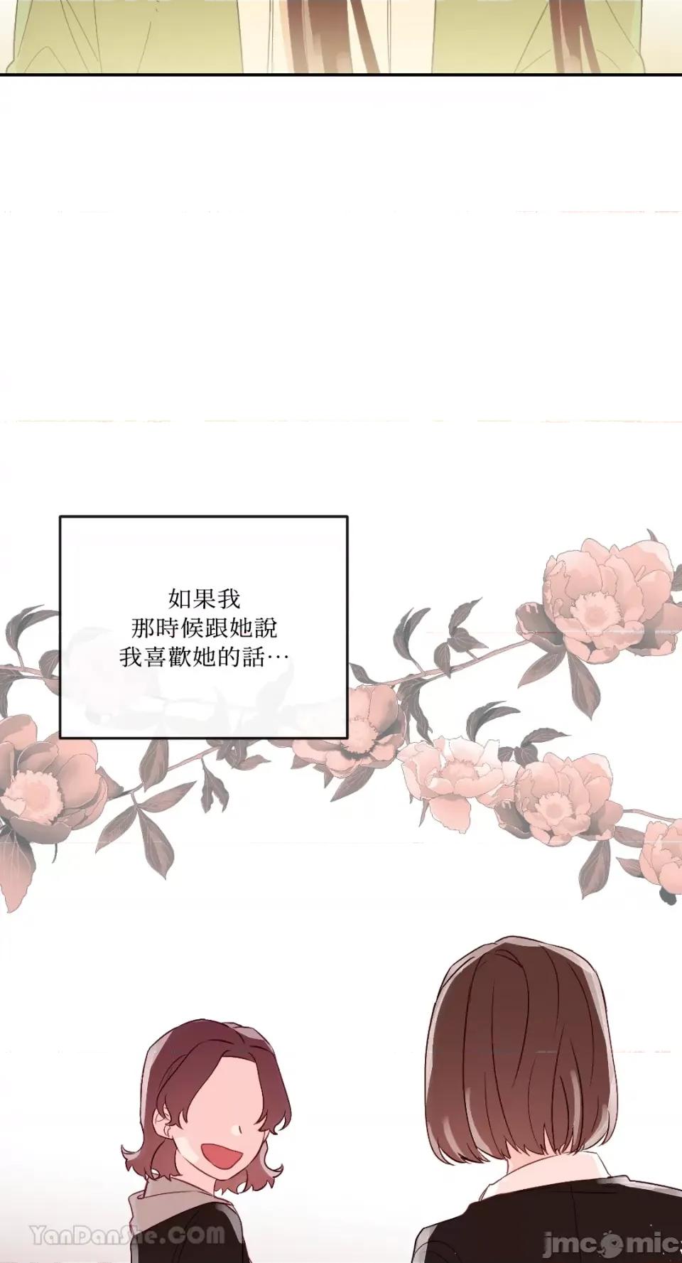 妳的肖像画 妳的肖像画-26 第43页