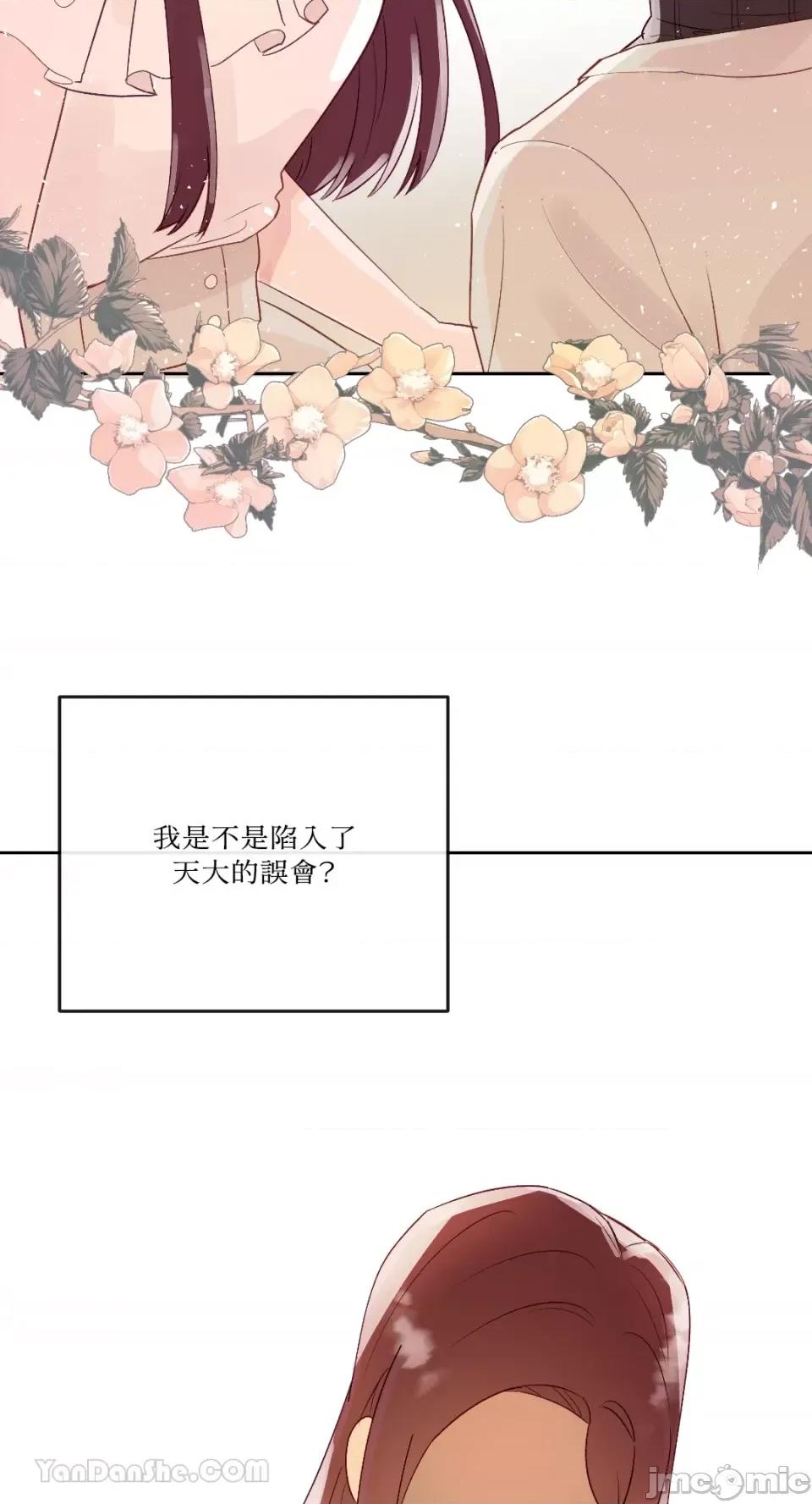 妳的肖像画 妳的肖像画-26 第45页