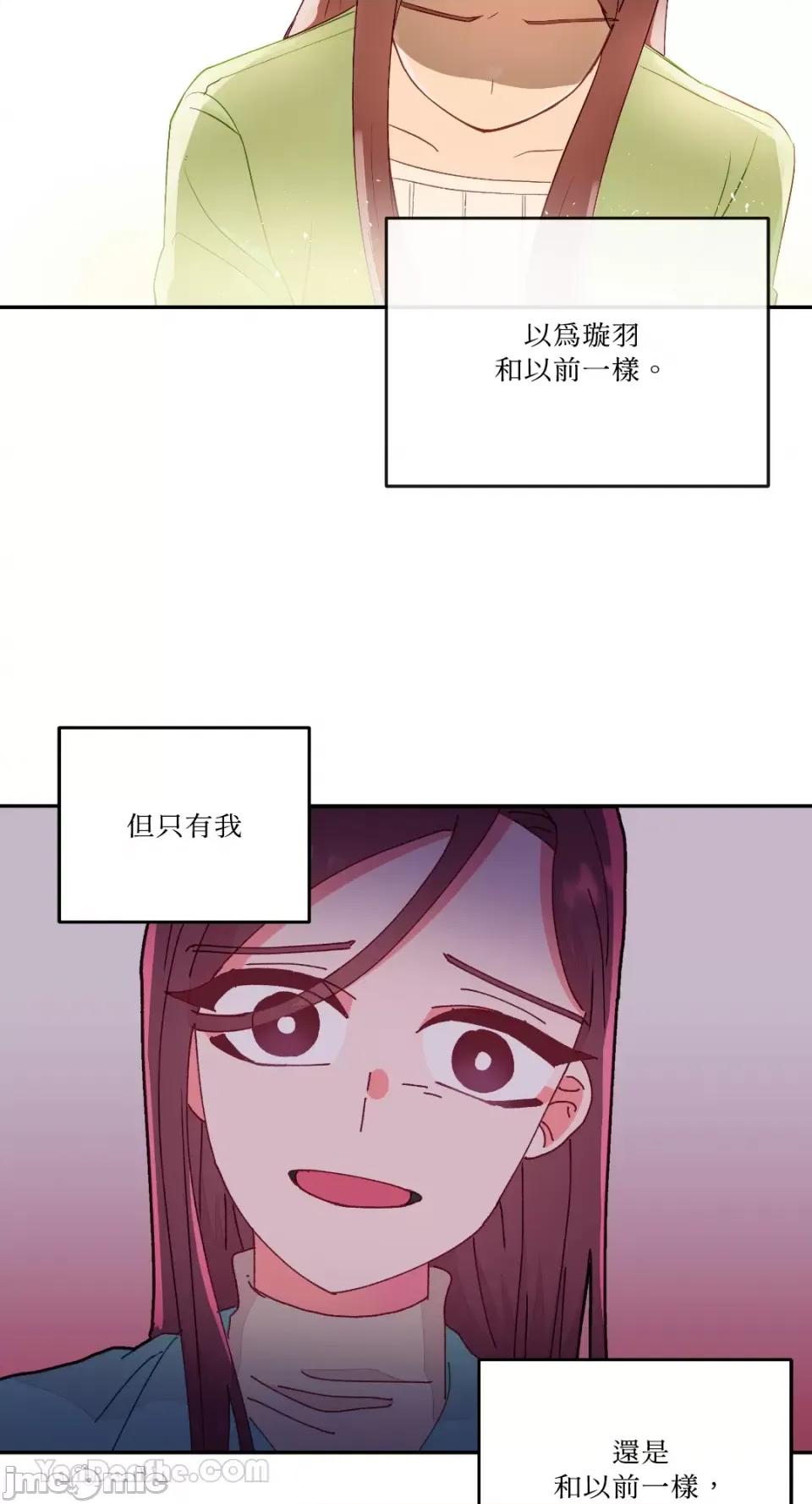 妳的肖像画 妳的肖像画-26 第46页