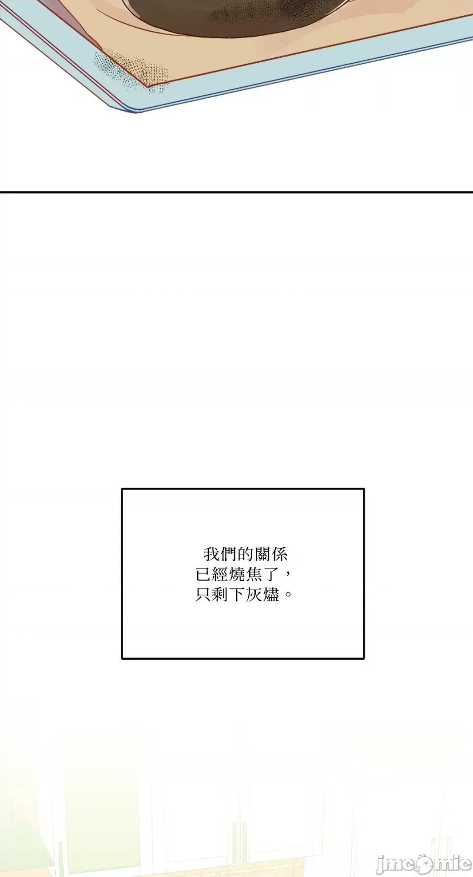 妳的肖像画 妳的肖像画-26 第48页