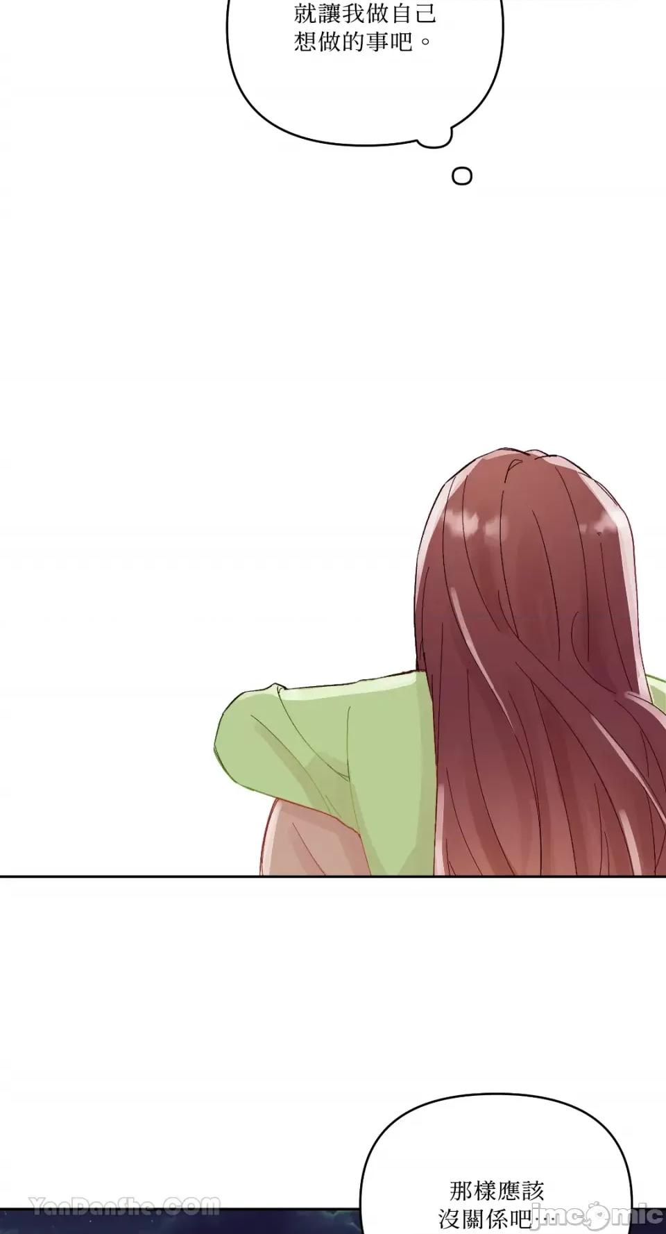 妳的肖像画 妳的肖像画-26 第52页