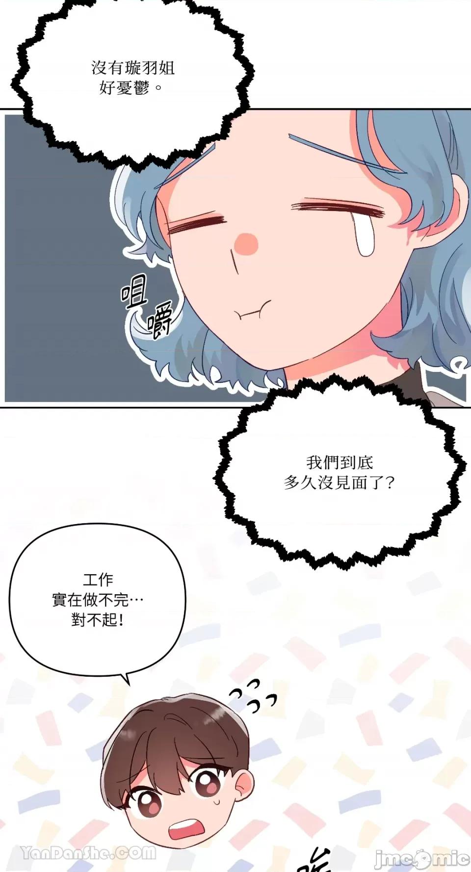 妳的肖像画 妳的肖像画-26 第56页