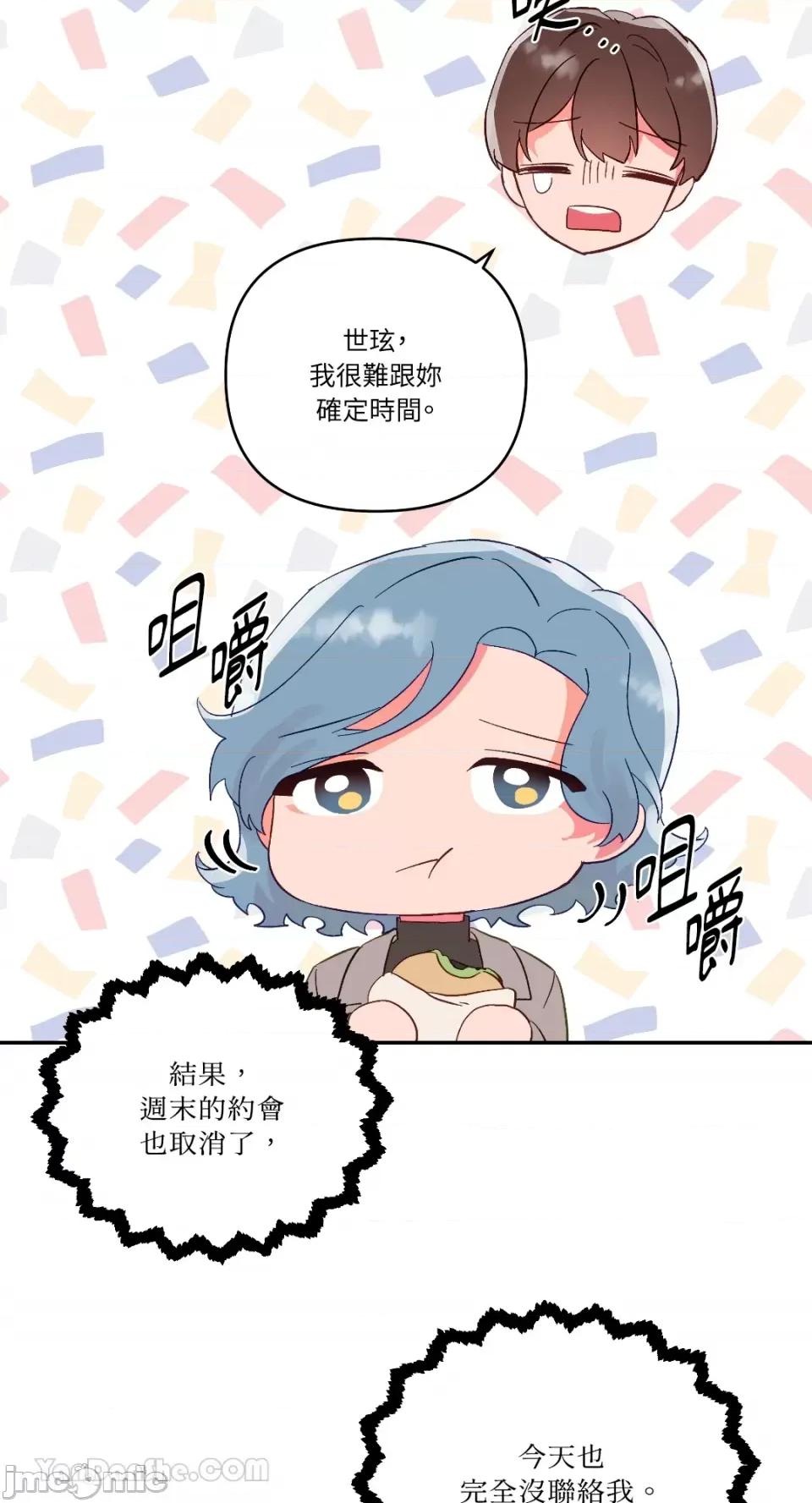 妳的肖像画 妳的肖像画-26 第57页