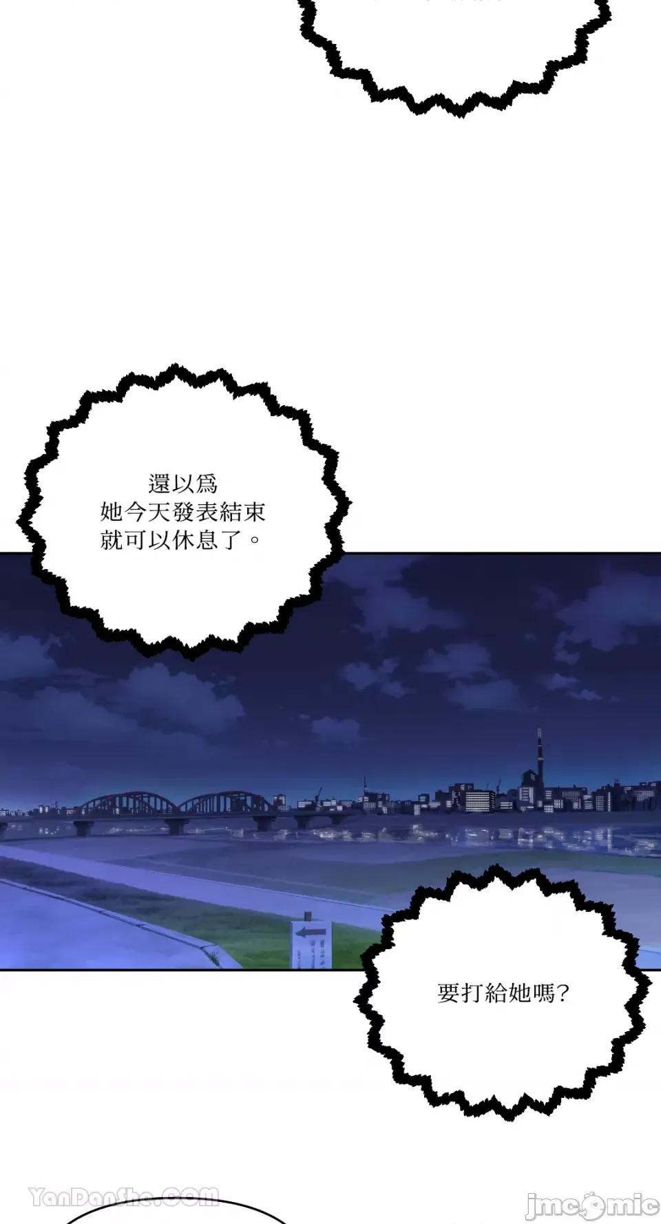 妳的肖像画 妳的肖像画-26 第58页