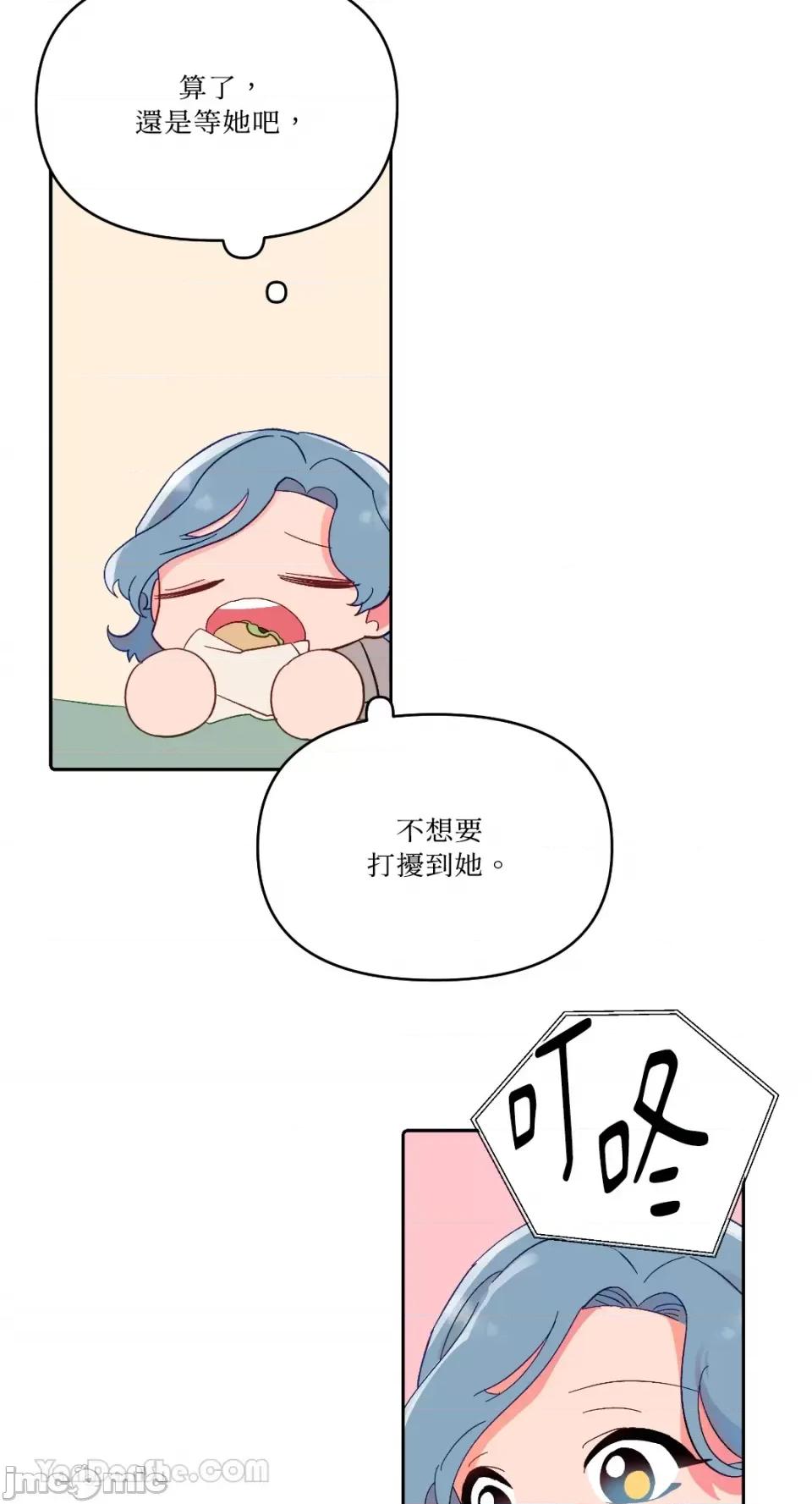 妳的肖像画 妳的肖像画-26 第59页