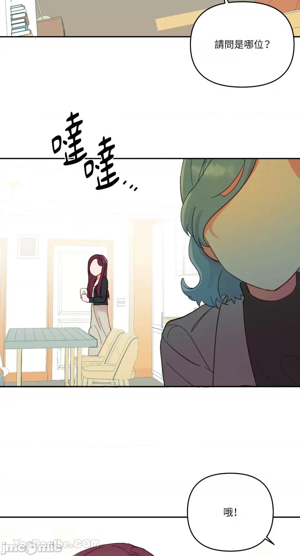 妳的肖像画 妳的肖像画-26 第61页
