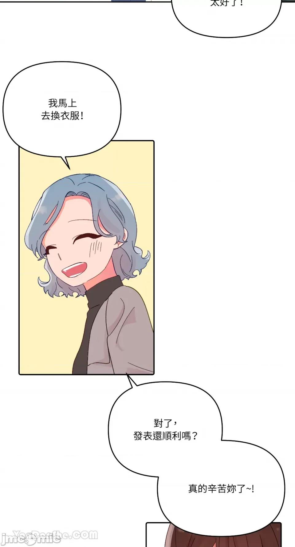 妳的肖像画 妳的肖像画-26 第64页