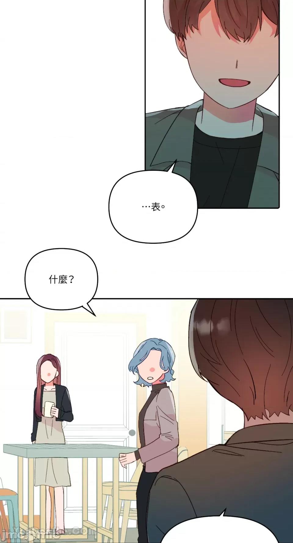 妳的肖像画 妳的肖像画-26 第65页