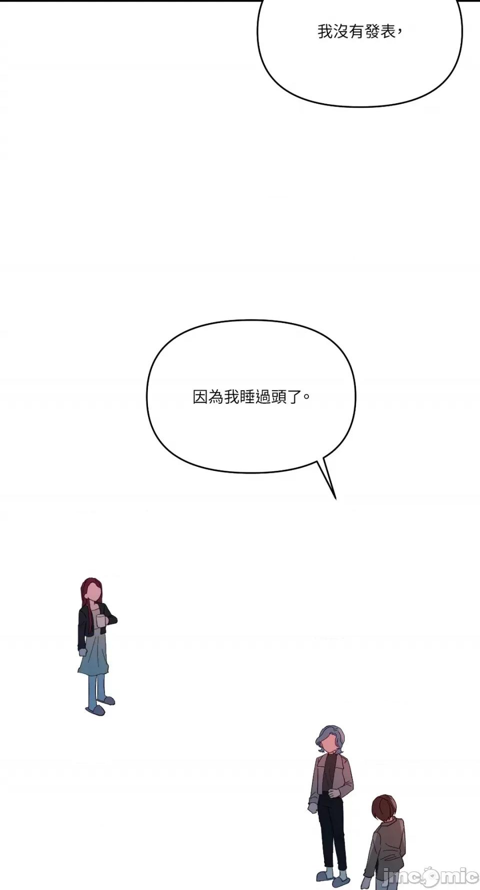 妳的肖像画 妳的肖像画-26 第66页