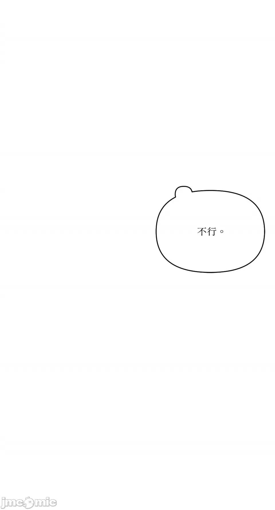 妳的肖像画 妳的肖像画-26 第70页