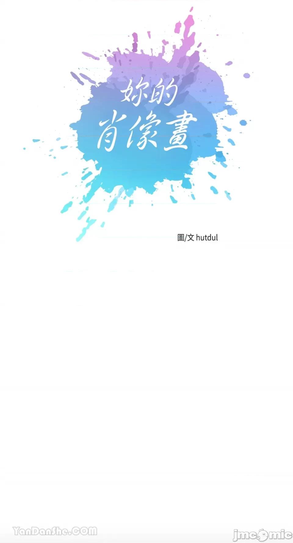 妳的肖像画 妳的肖像画-27 第5页