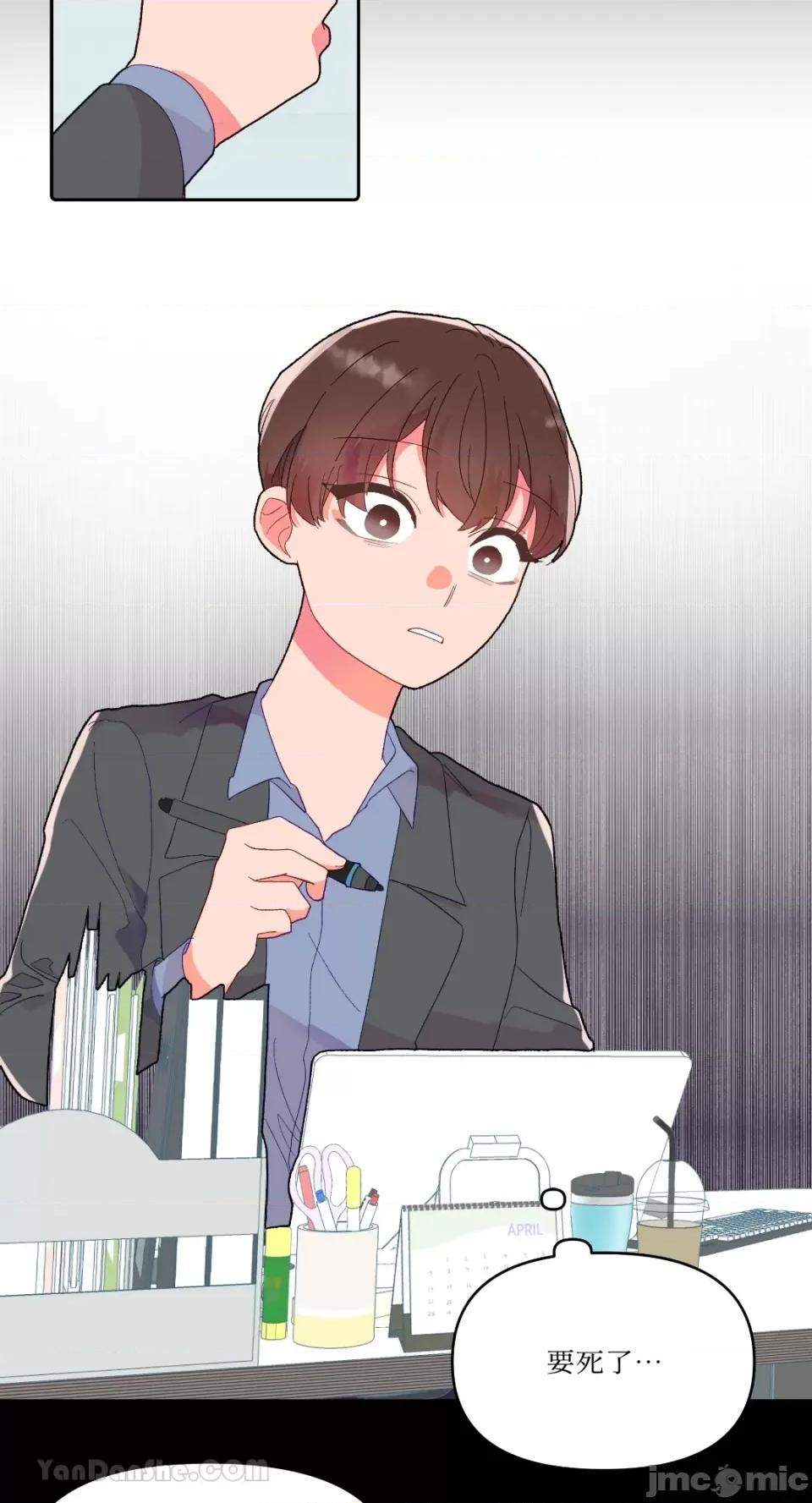 妳的肖像画 妳的肖像画-27 第9页