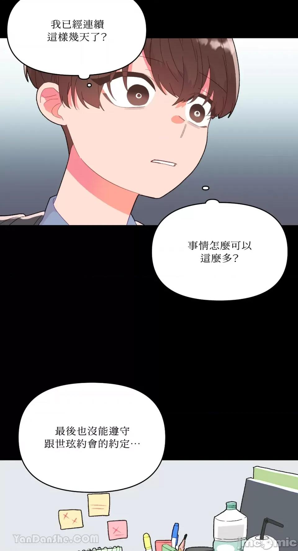 妳的肖像画 妳的肖像画-27 第10页