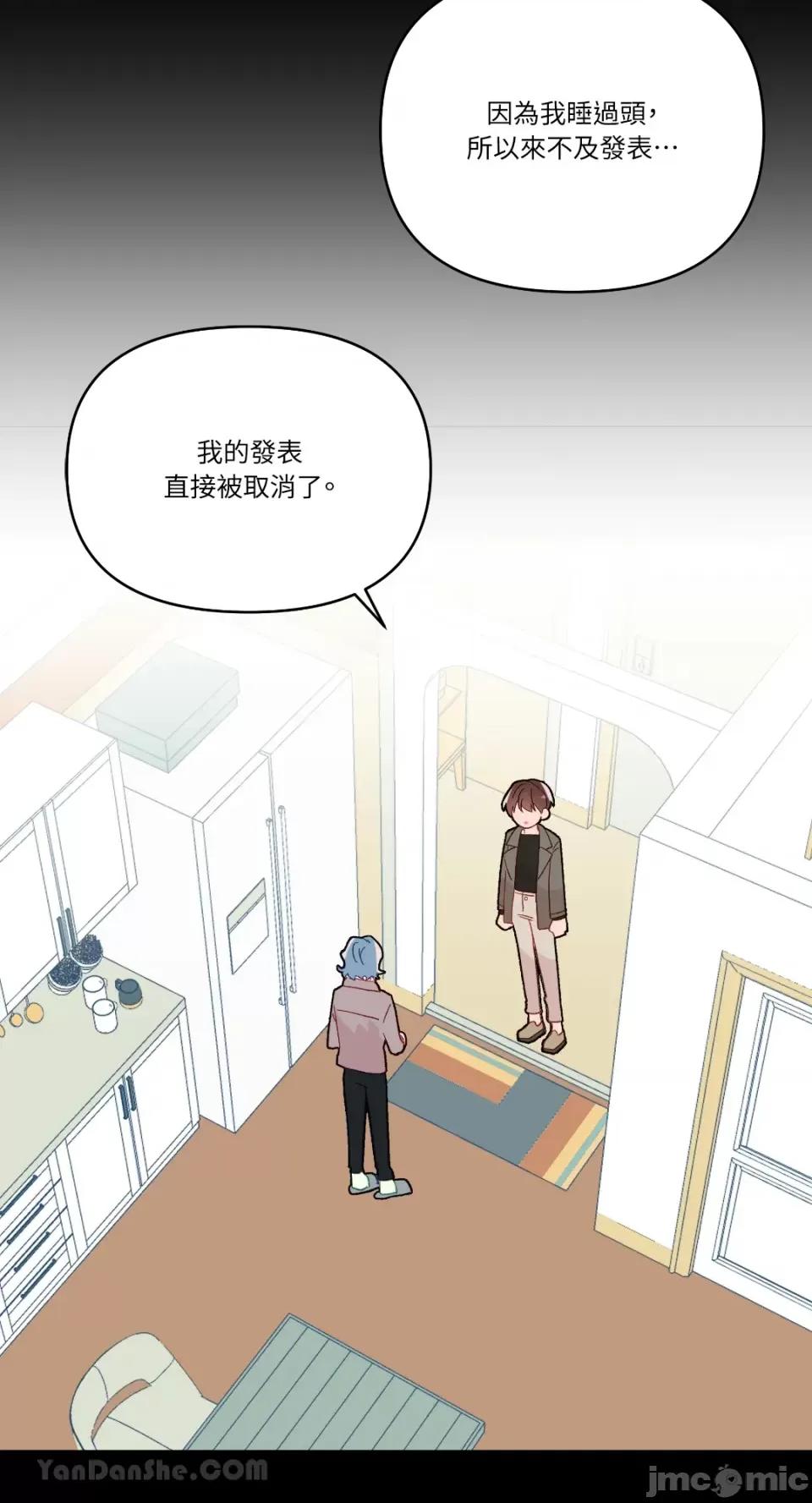 妳的肖像画 妳的肖像画-27 第17页