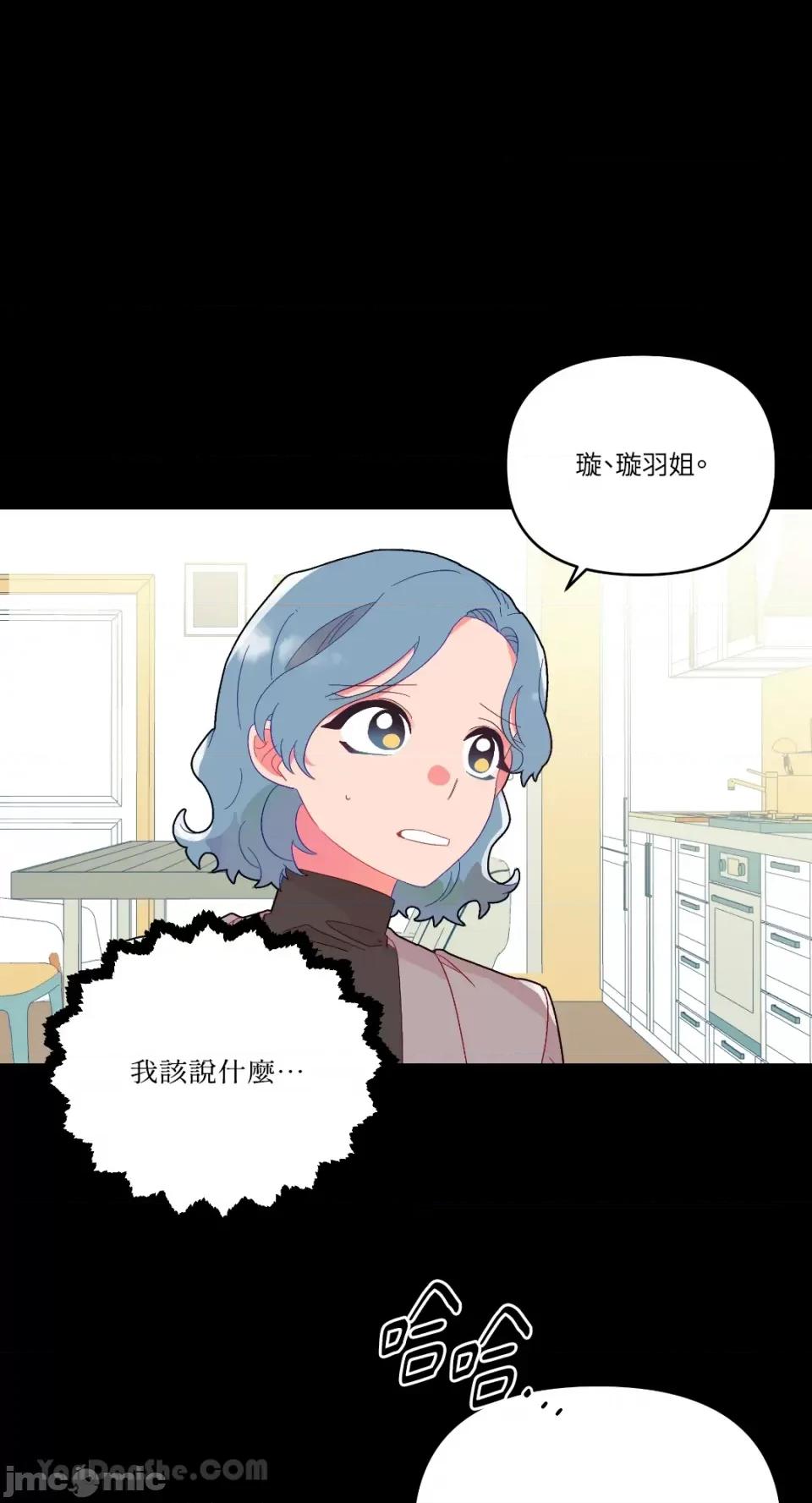 妳的肖像画 妳的肖像画-27 第18页
