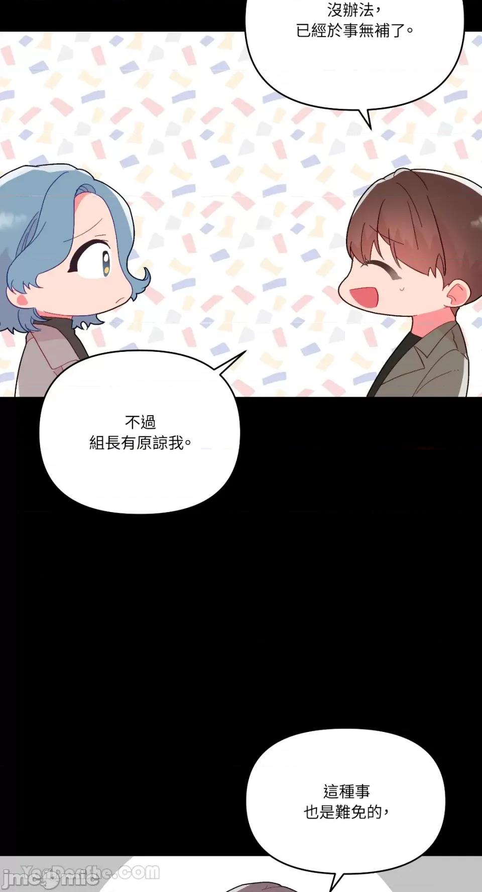 妳的肖像画 妳的肖像画-27 第19页