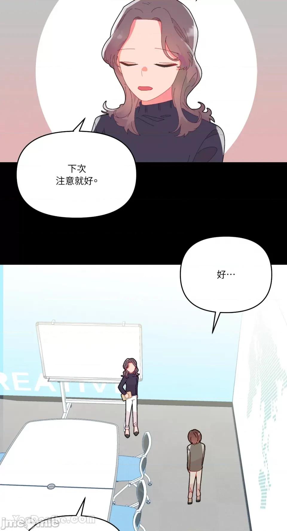 妳的肖像画 妳的肖像画-27 第20页