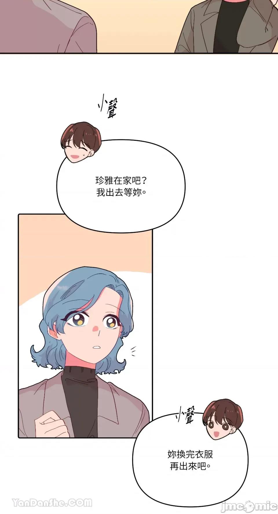 妳的肖像画 妳的肖像画-27 第24页