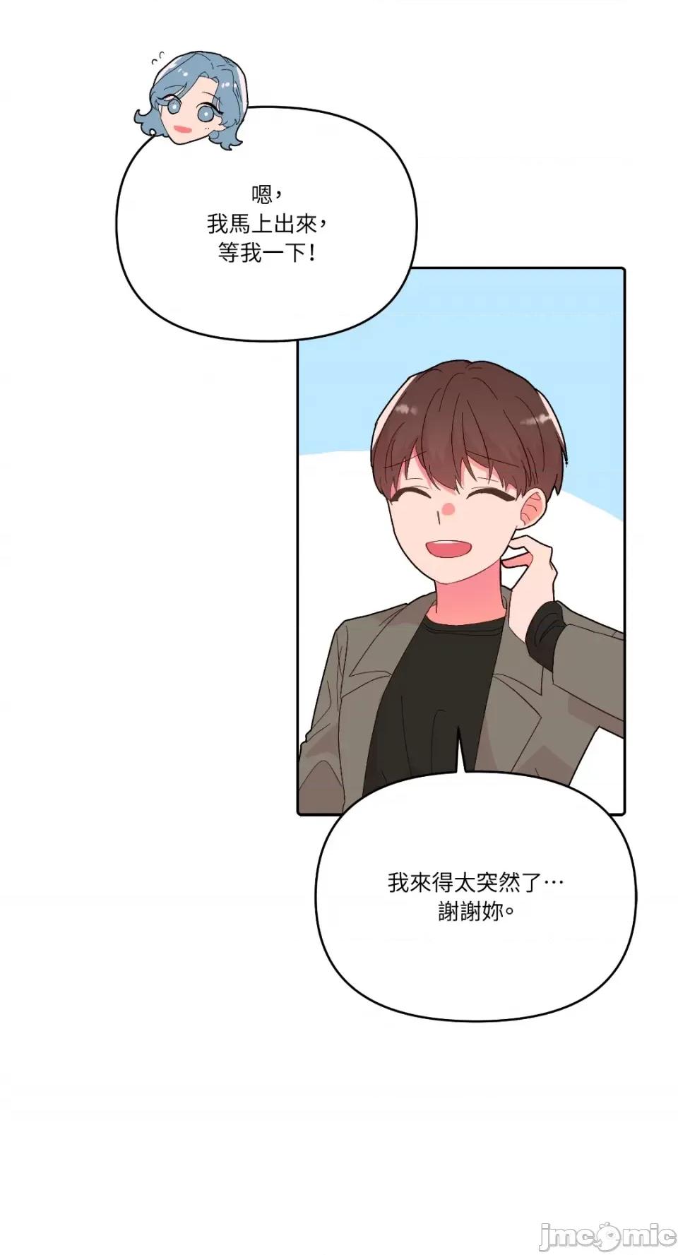 妳的肖像画 妳的肖像画-27 第25页