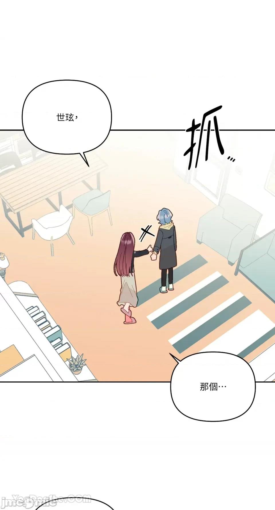 妳的肖像画 妳的肖像画-27 第30页