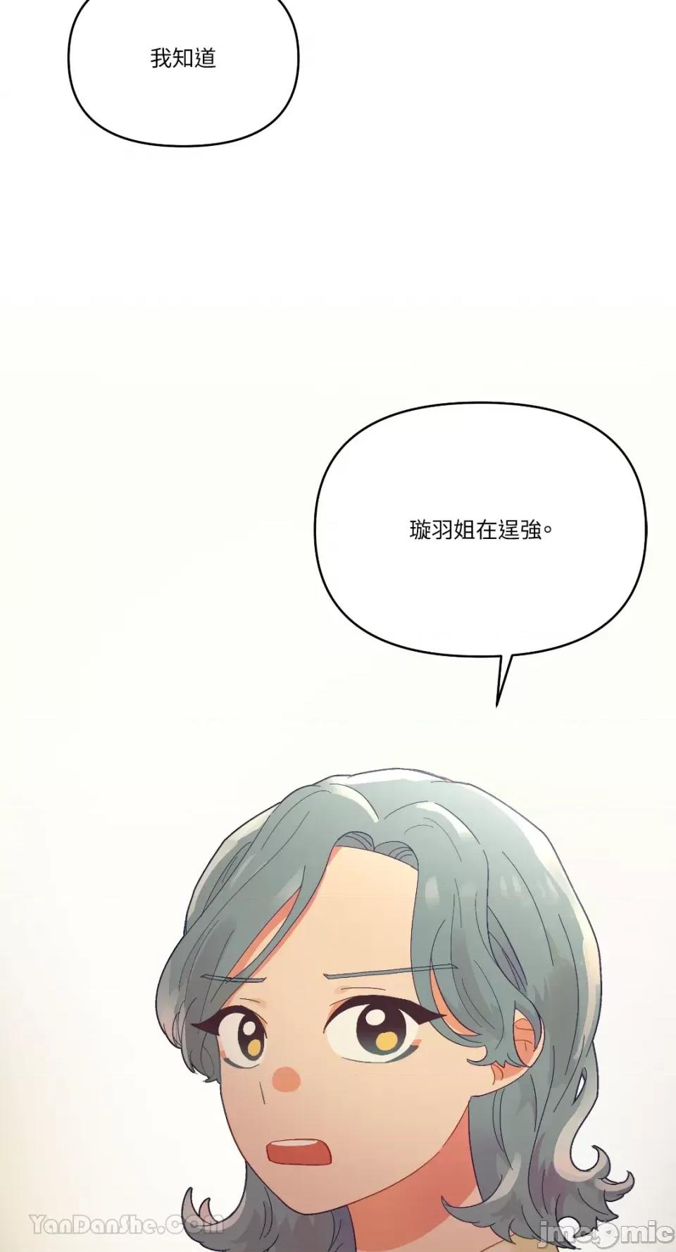 妳的肖像画 妳的肖像画-27 第31页