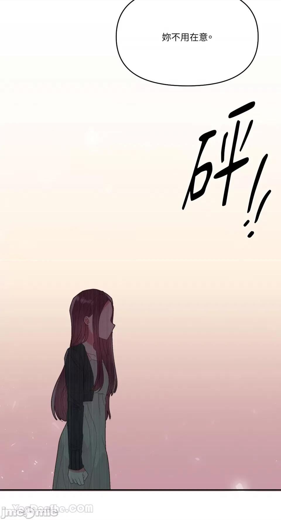 妳的肖像画 妳的肖像画-27 第33页