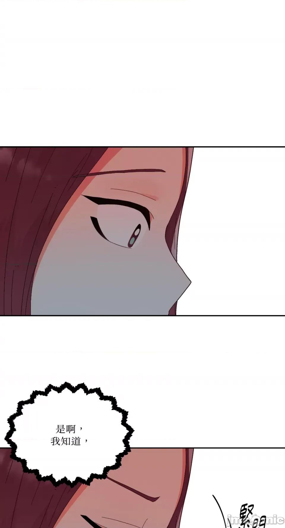 妳的肖像画 妳的肖像画-27 第34页