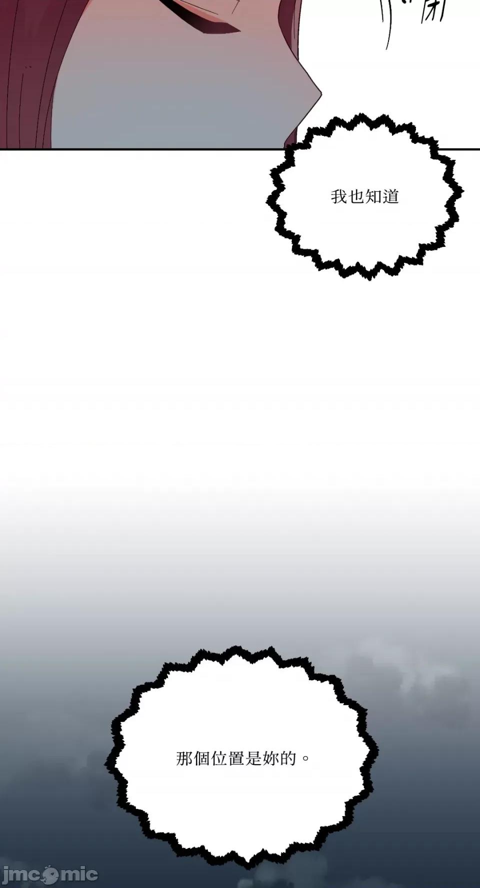 妳的肖像画 妳的肖像画-27 第35页