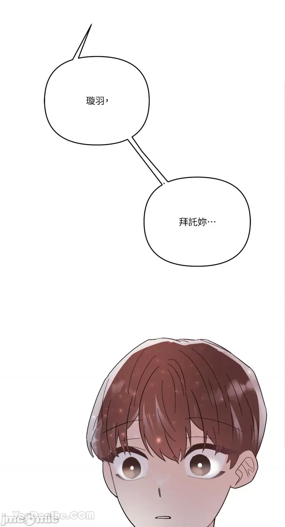 妳的肖像画 妳的肖像画-27 第46页
