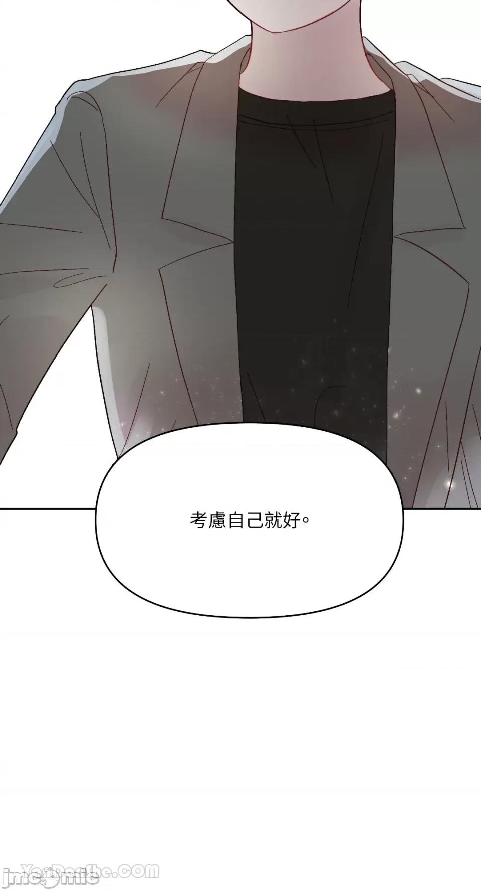 妳的肖像画 妳的肖像画-27 第47页
