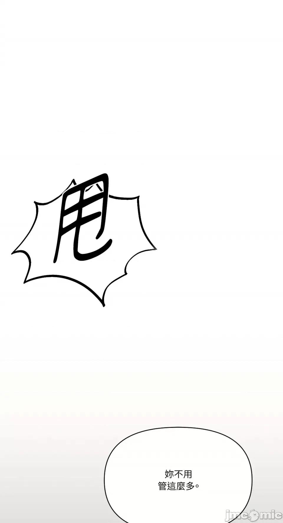 妳的肖像画 妳的肖像画-27 第50页