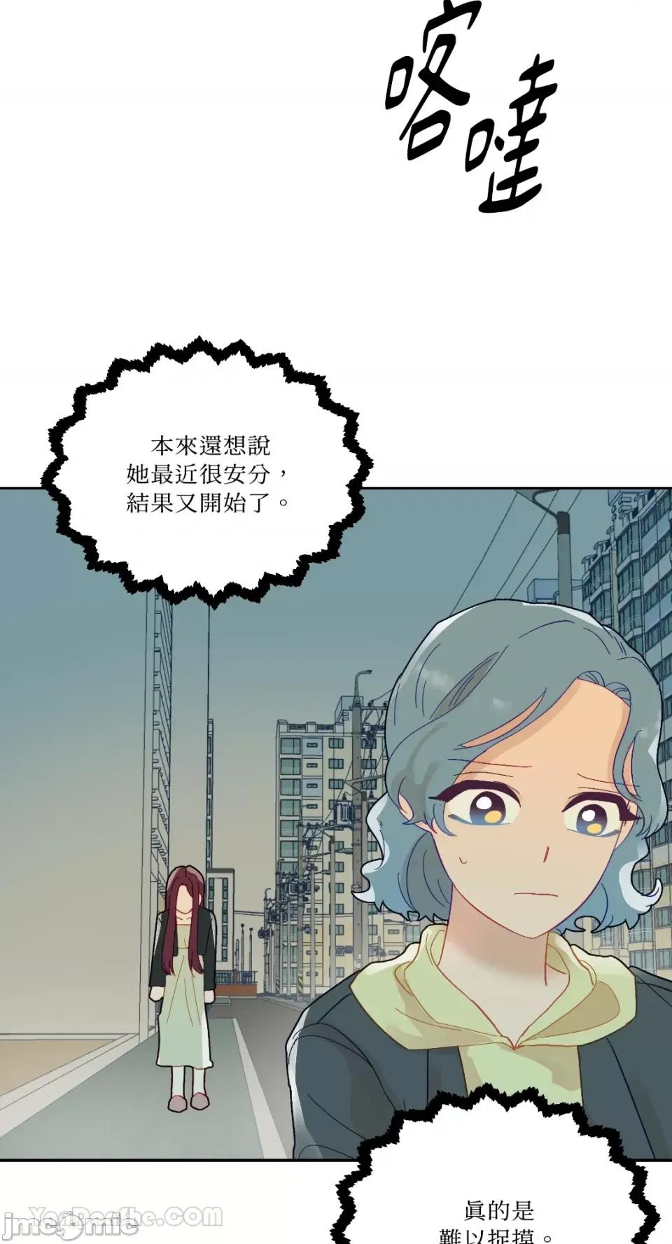 妳的肖像画 妳的肖像画-27 第52页