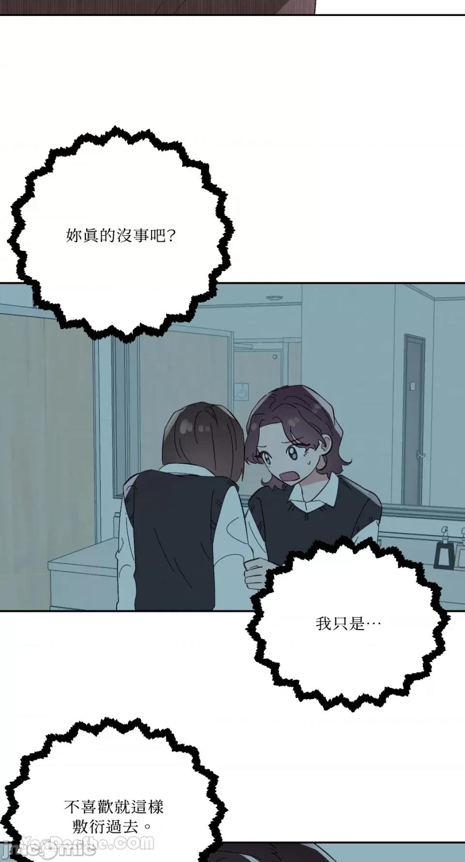 妳的肖像画 妳的肖像画-27 第56页