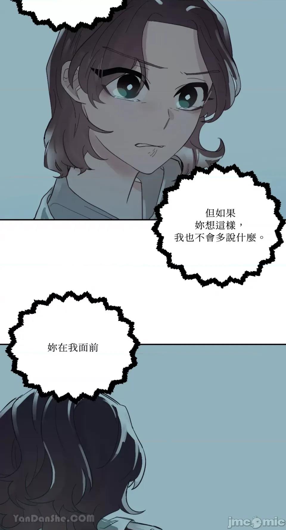 妳的肖像画 妳的肖像画-27 第57页