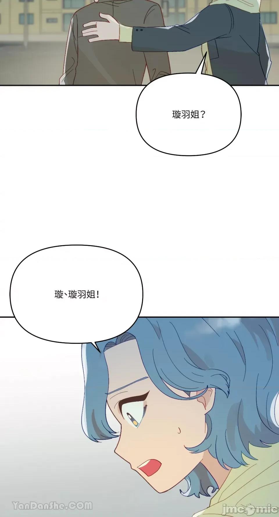妳的肖像画 妳的肖像画-27 第60页