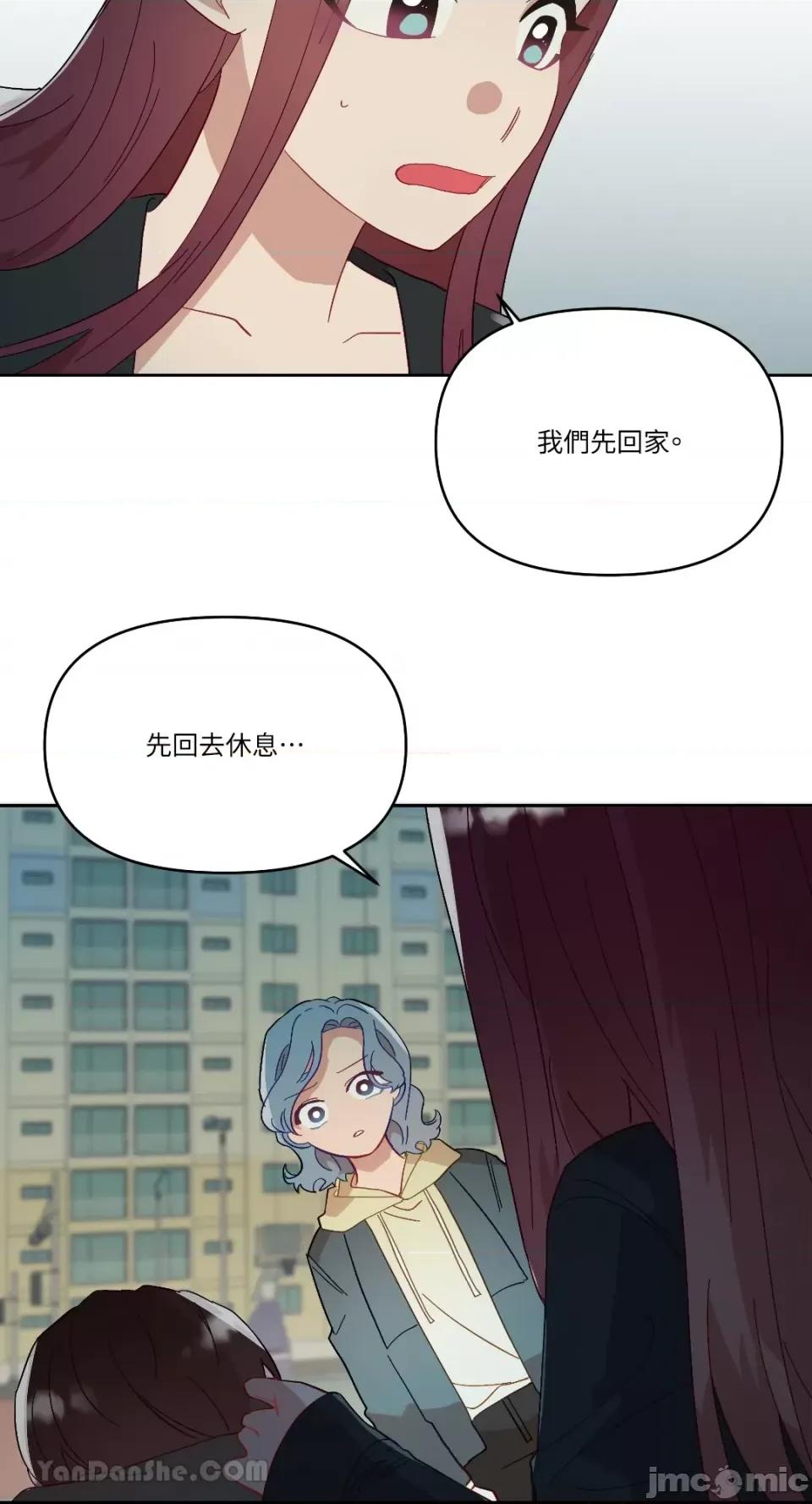 妳的肖像画 妳的肖像画-27 第65页