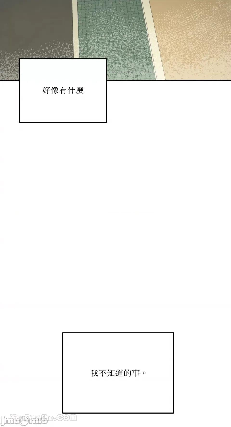 妳的肖像画 妳的肖像画-27 第67页