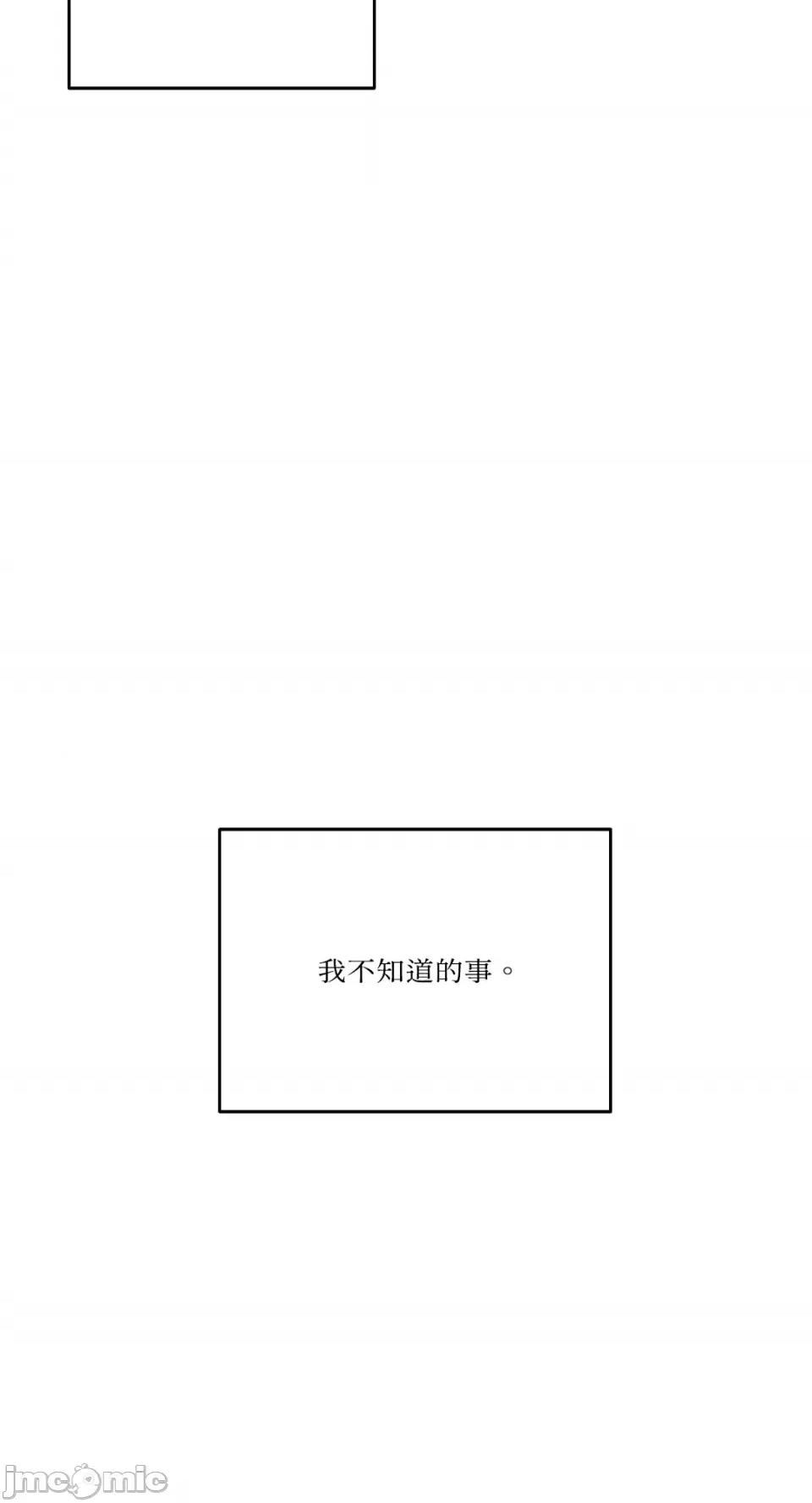 妳的肖像画 妳的肖像画-28 第2页