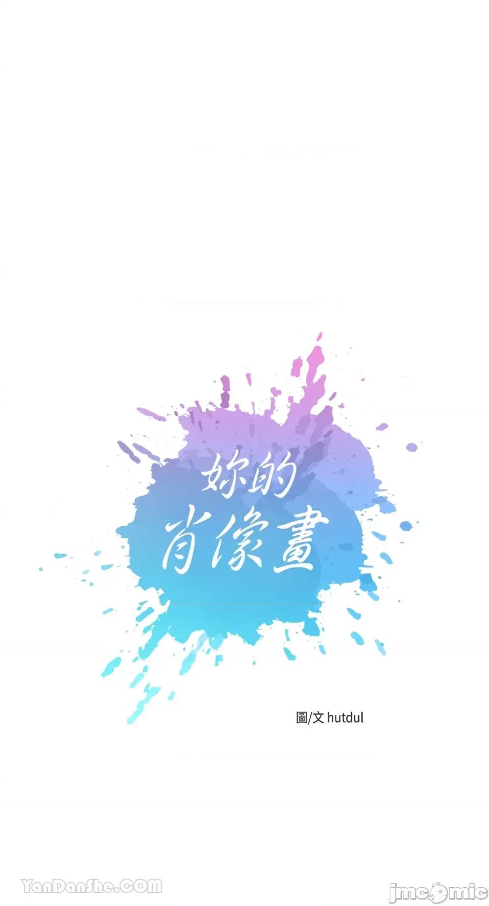 妳的肖像画 妳的肖像画-28 第3页