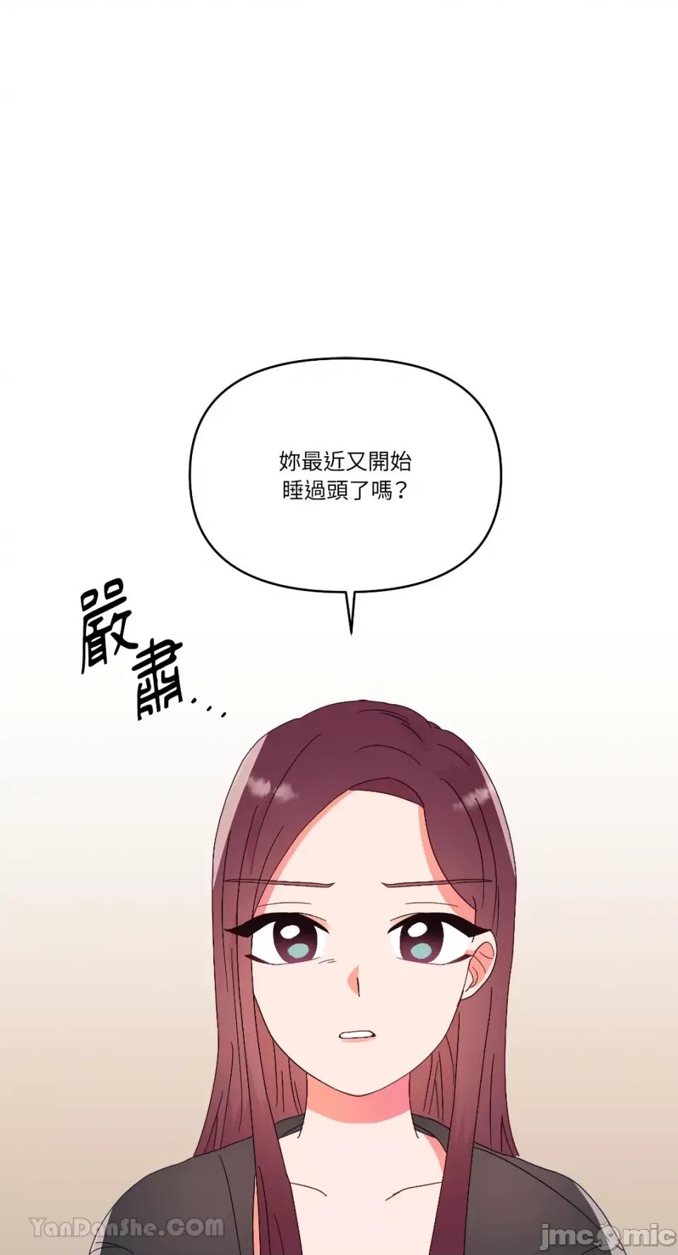 妳的肖像画 妳的肖像画-28 第4页