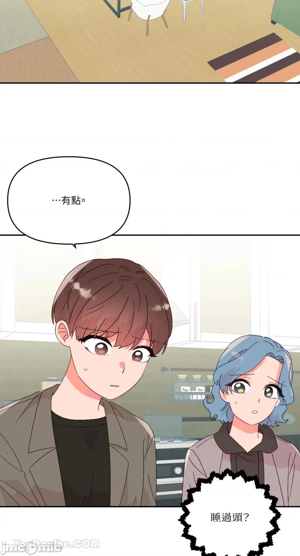妳的肖像画 妳的肖像画-28 第6页