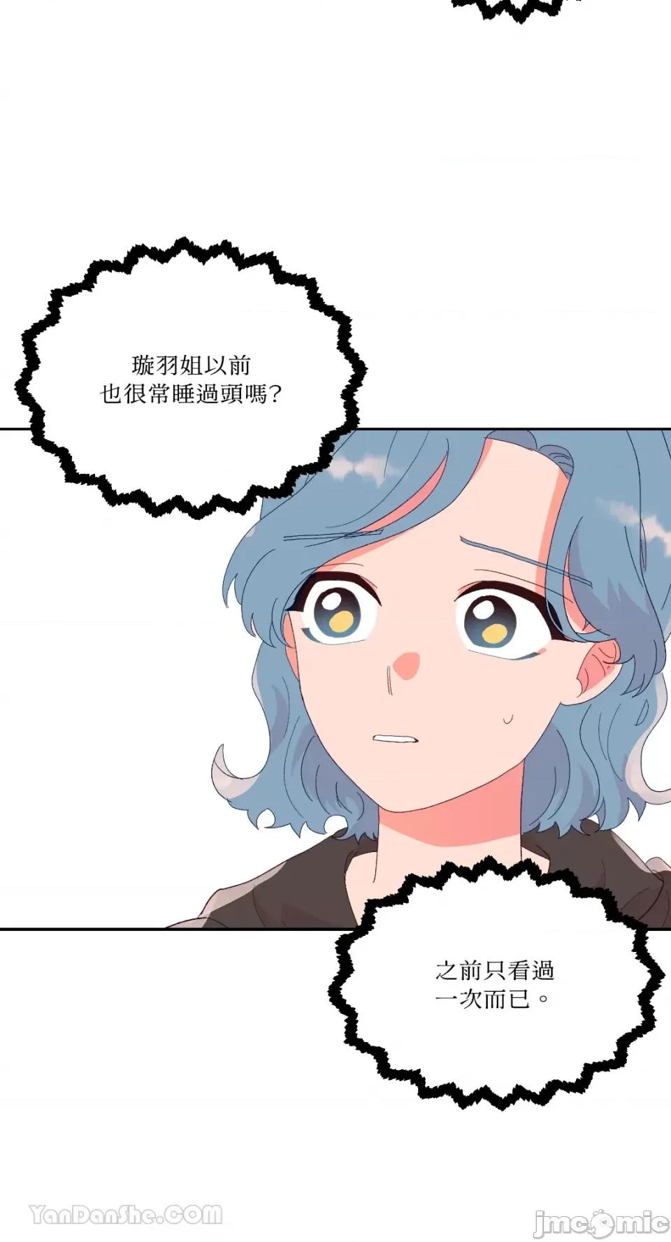 妳的肖像画 妳的肖像画-28 第7页