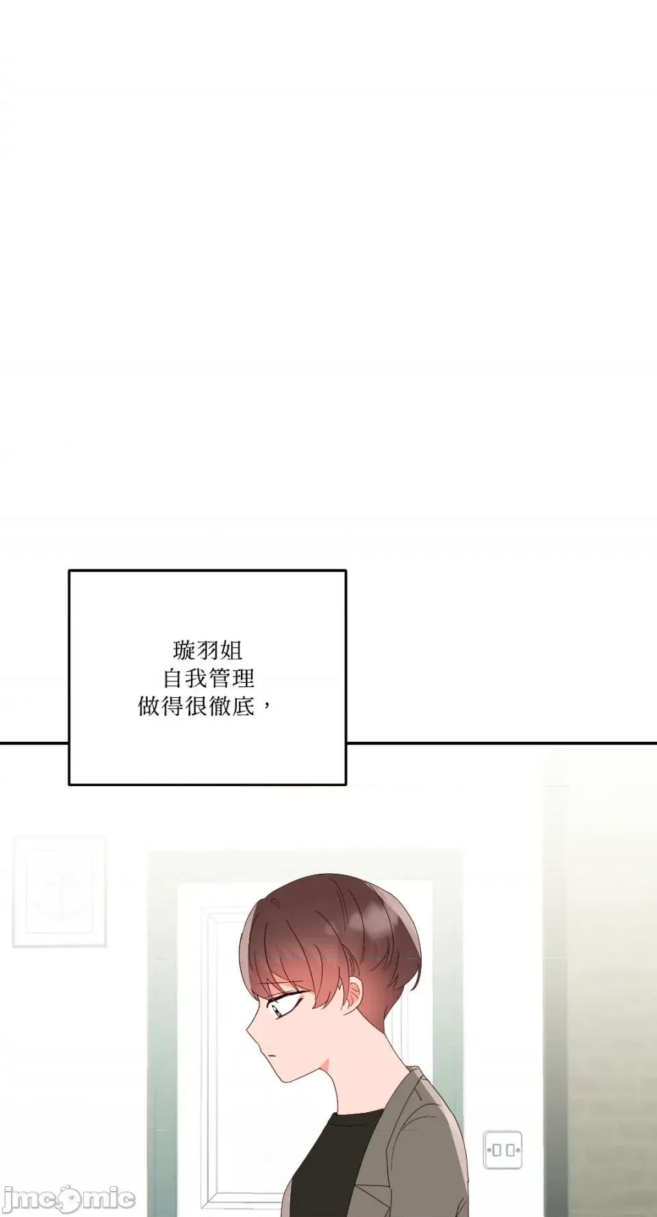 妳的肖像画 妳的肖像画-28 第8页