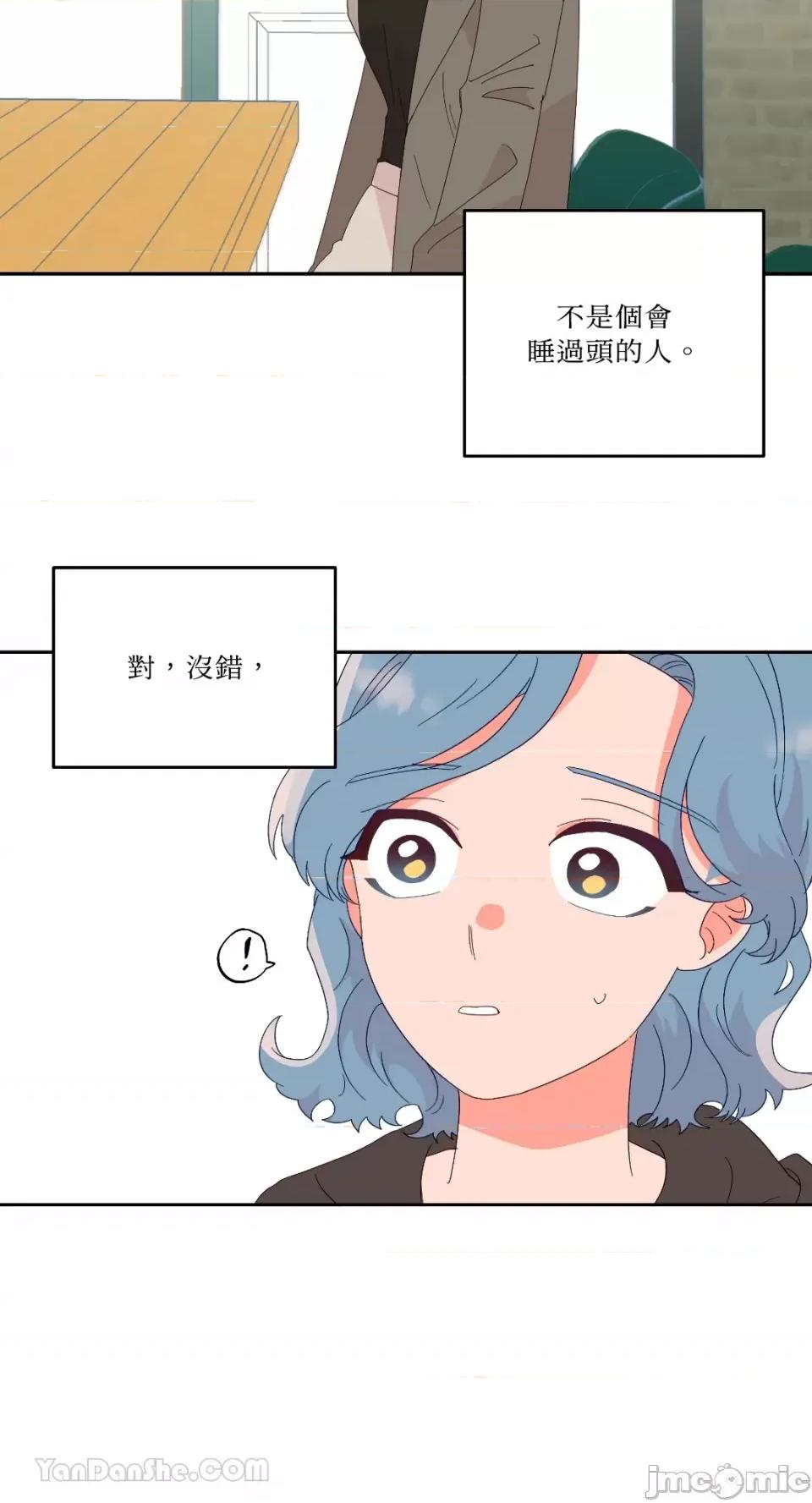 妳的肖像画 妳的肖像画-28 第9页