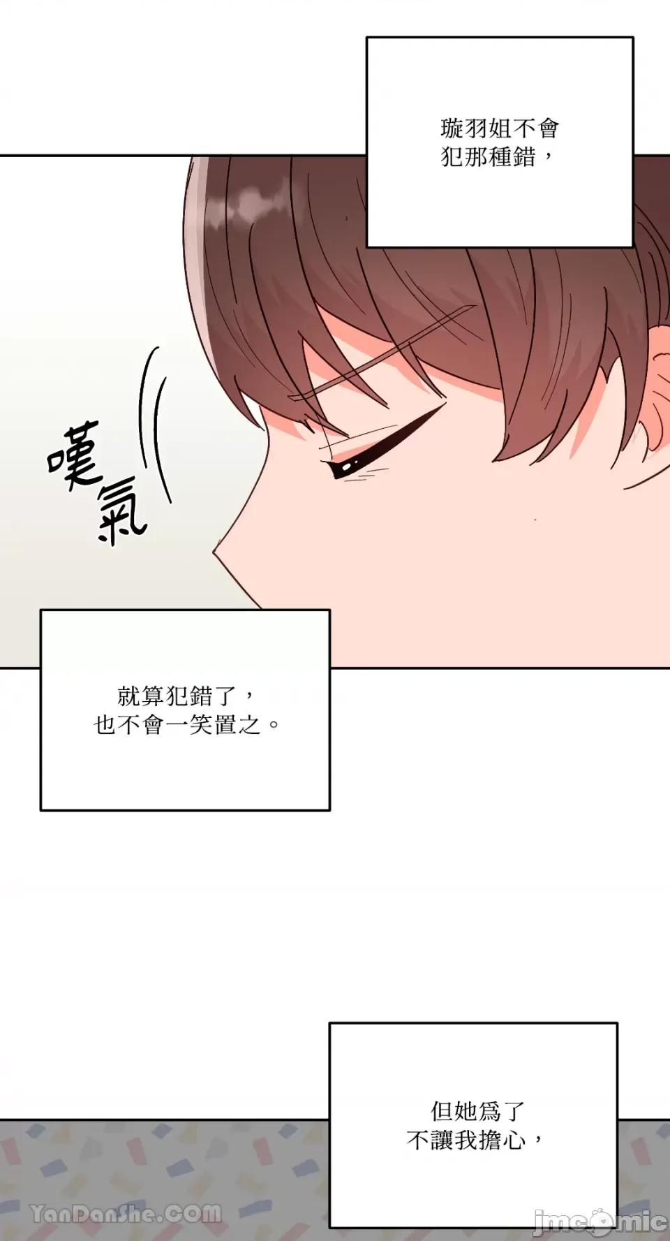 妳的肖像画 妳的肖像画-28 第10页
