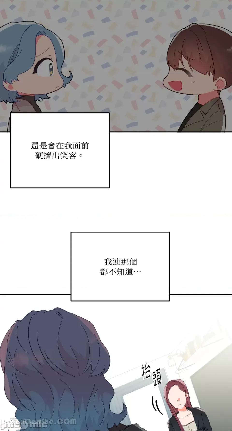 妳的肖像画 妳的肖像画-28 第11页