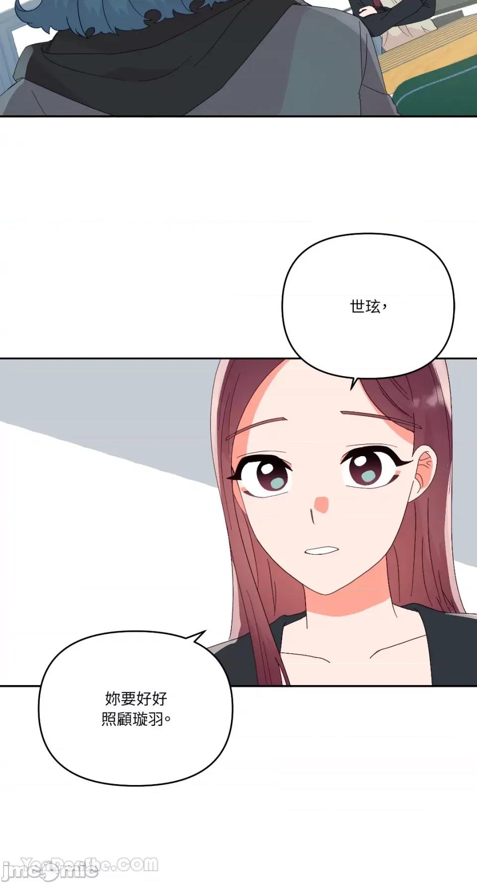 妳的肖像画 妳的肖像画-28 第12页