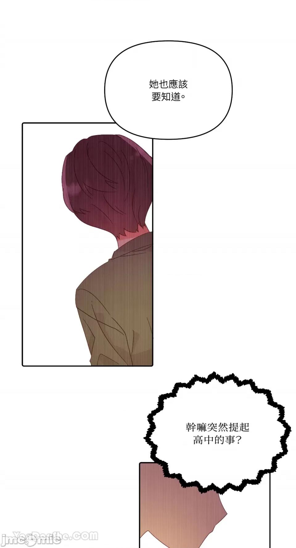 妳的肖像画 妳的肖像画-28 第15页